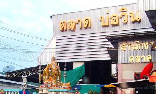 Bo Win (Province de Chonburi) : la Thaïlande industrieuse !