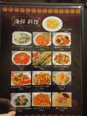 carte japonaise restaurant
