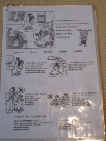 Guide pour les bains communs Onsen