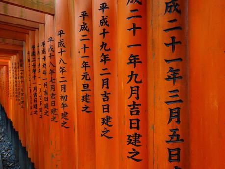 Sanctuaire Fushimi Inari-taisha