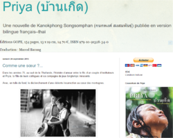 Priya (บ้านเกิด) de Kanokphong Songsomphan (กนกพงศ์ สงสมพันธุ์)