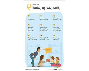 Comment eduquer un enfant / psychologie enfant 3 ans
